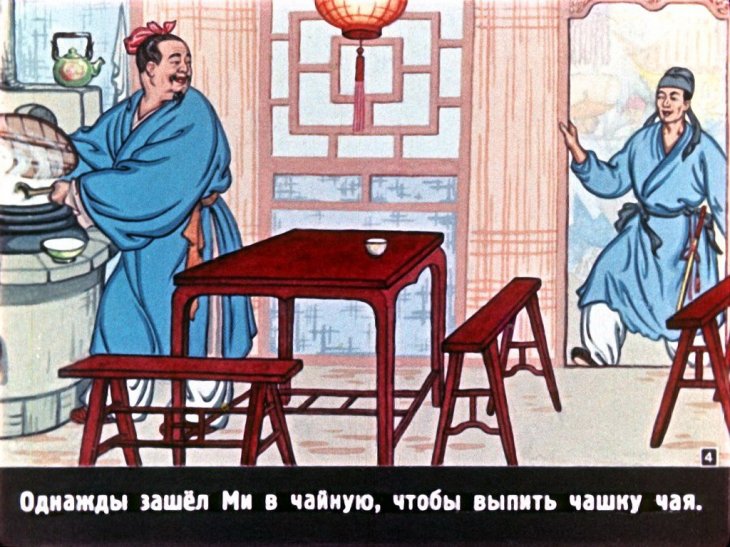 Кадр 3 диафильма «Желтый аист»