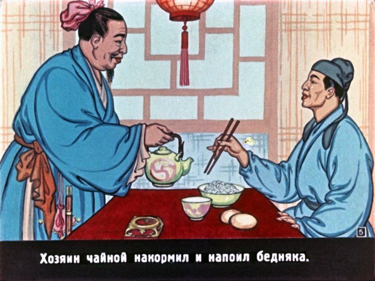 Кадр 4 диафильма «Желтый аист»