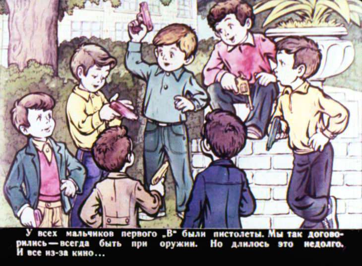 Кадр 3 диафильма «Денискины рассказы»