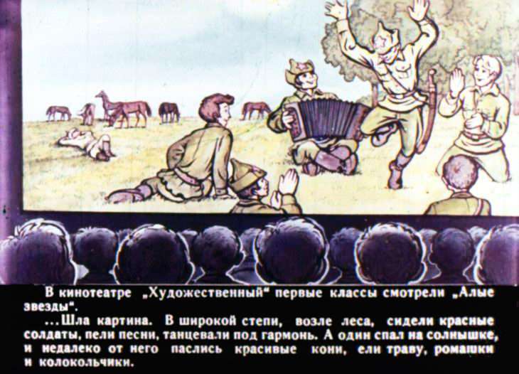 Кадр 4 диафильма «Денискины рассказы»