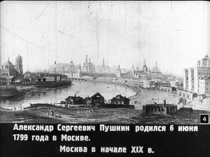 Кадр 4 диафильма «Великий русский поэт А. С. Пушкин. Часть 1»