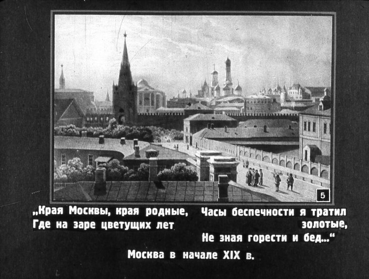 Кадр 5 диафильма «Великий русский поэт А. С. Пушкин. Часть 1»