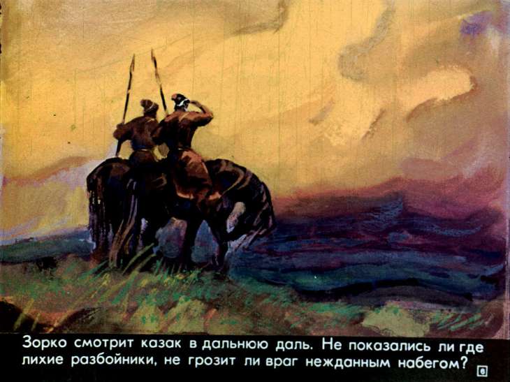 Кадр 6 диафильма «Предание о славном казаке покорителе Сибири Ермаке Тимофеевиче»
