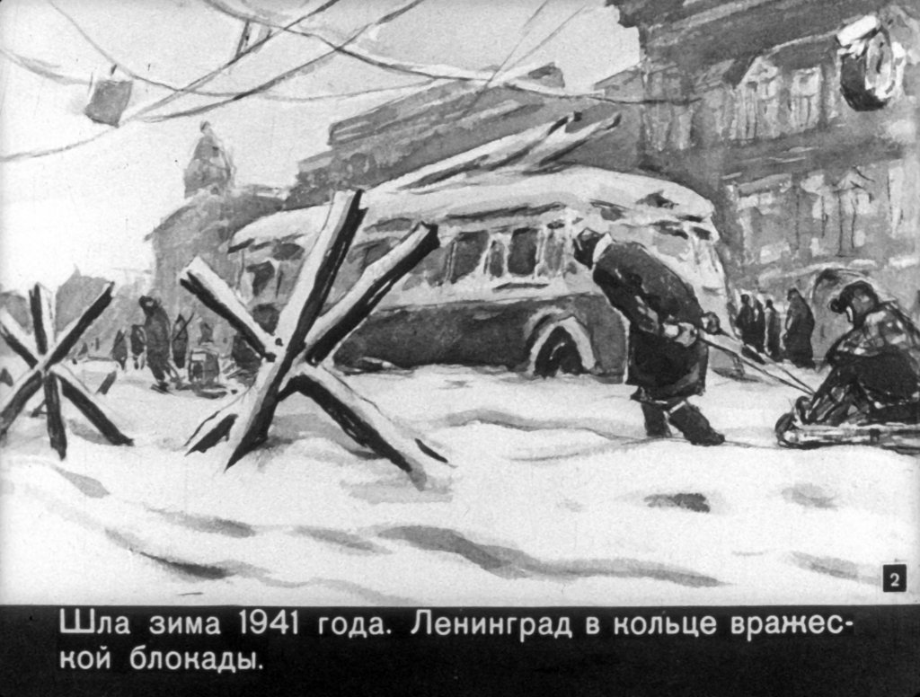 Кадр 2 диафильма «Товарищ Шибка»