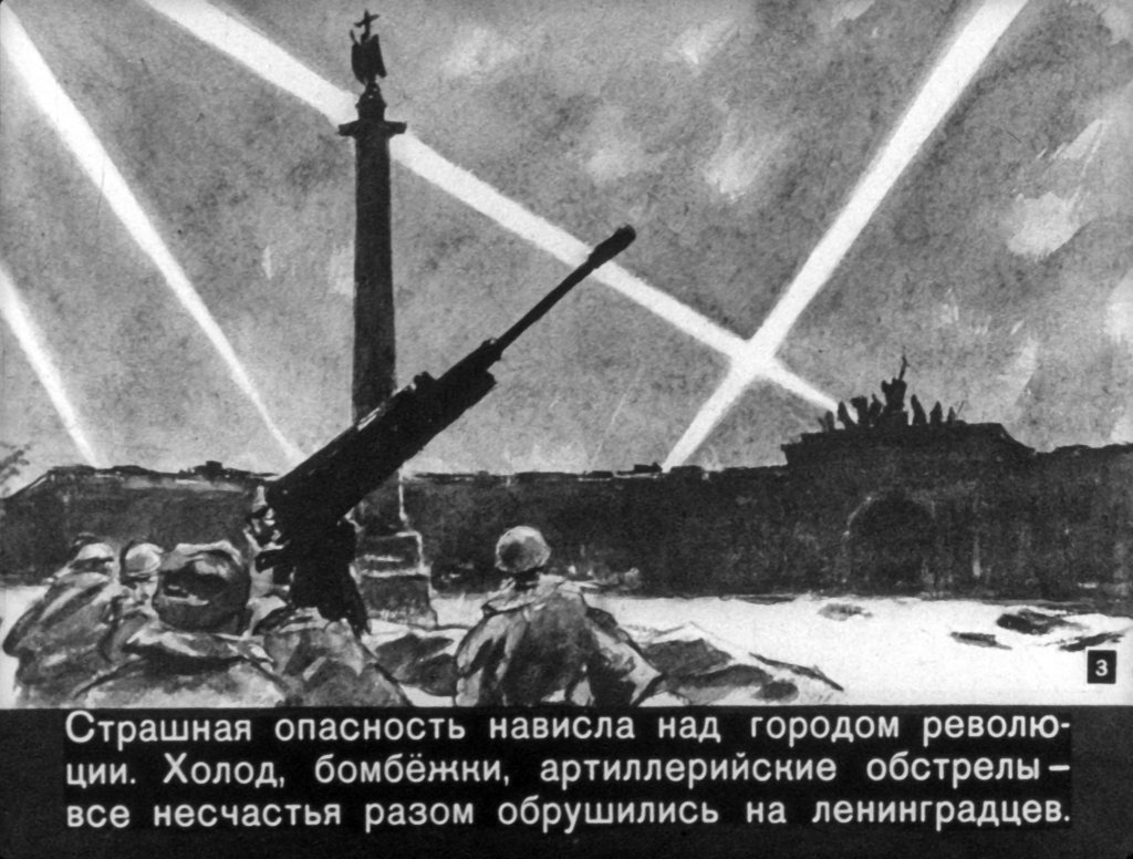 Кадр 3 диафильма «Товарищ Шибка»