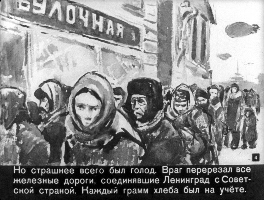 Кадр 4 диафильма «Товарищ Шибка»