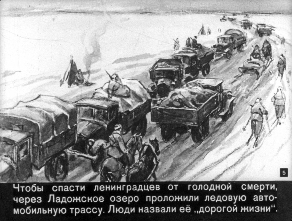 Кадр 5 диафильма «Товарищ Шибка»