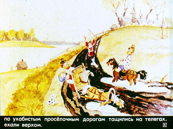 Кадр 5 диафильма «Коломенская верста»