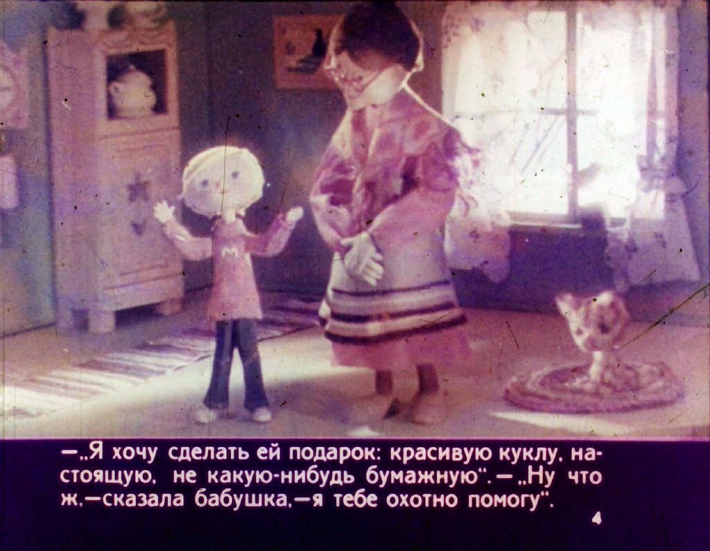 Кадр 3 диафильма «Про Сипсика»