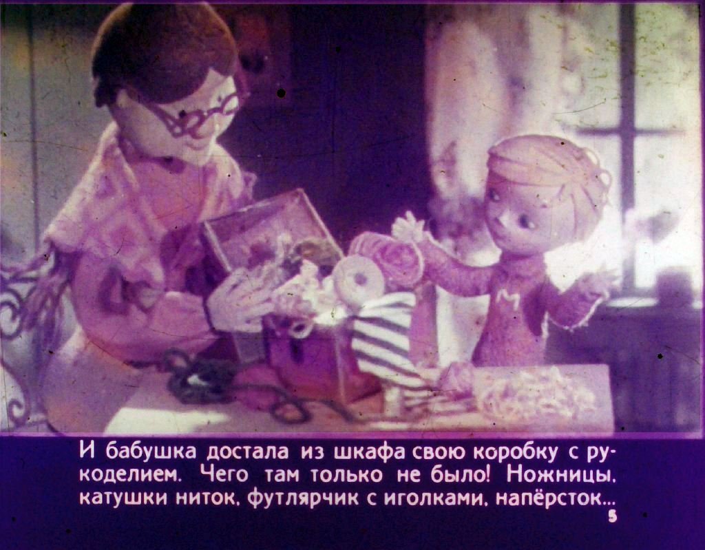 Кадр 4 диафильма «Про Сипсика»