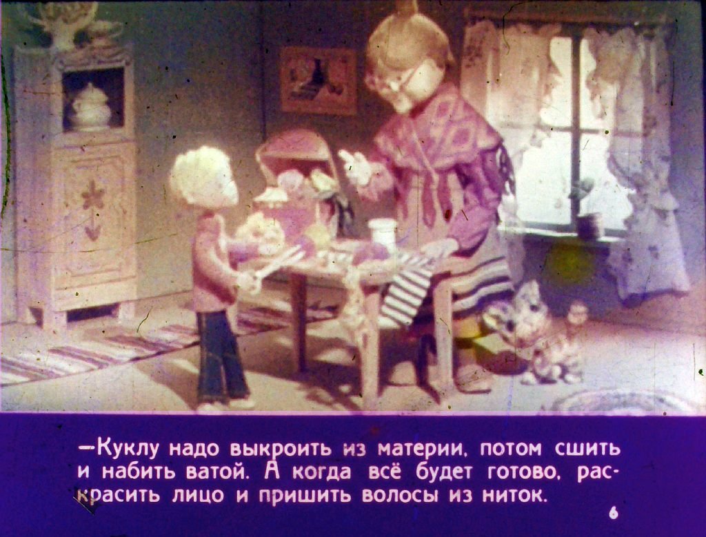 Кадр 5 диафильма «Про Сипсика»