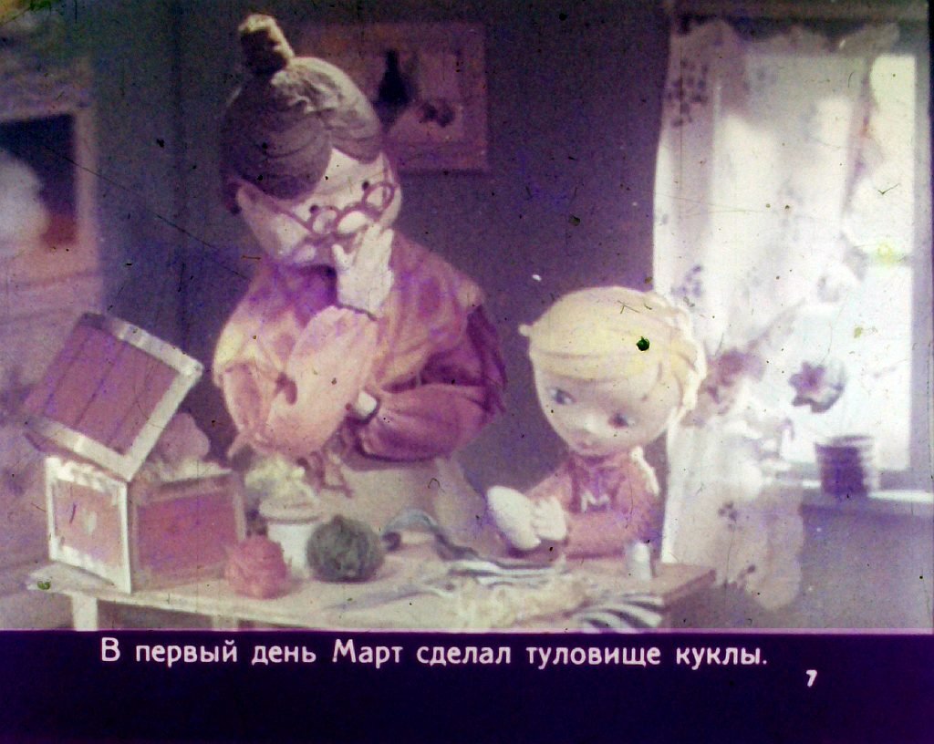Кадр 6 диафильма «Про Сипсика»