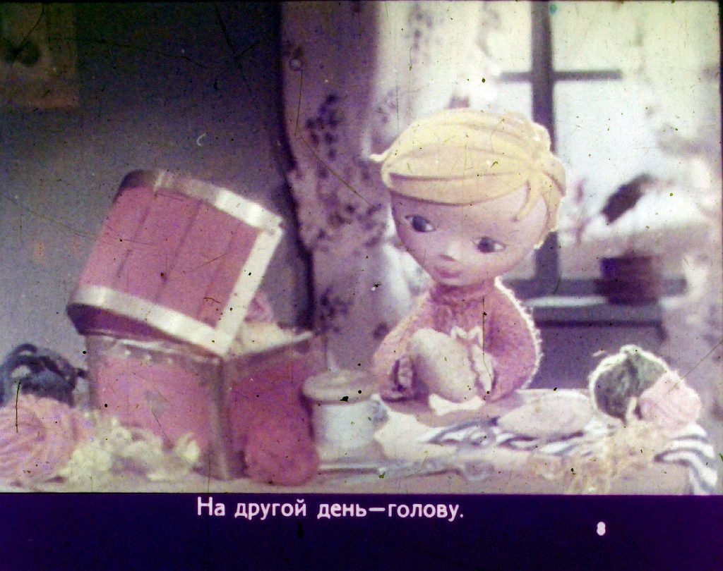 Кадр 7 диафильма «Про Сипсика»
