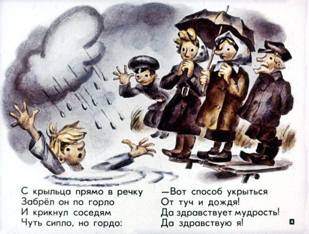 Кадр 4 диафильма «Сказка про Яшу. Звездочет»