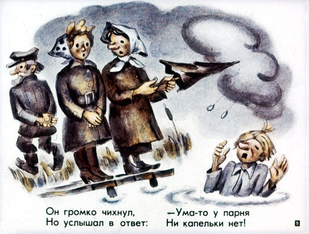 Кадр 5 диафильма «Сказка про Яшу. Звездочет»
