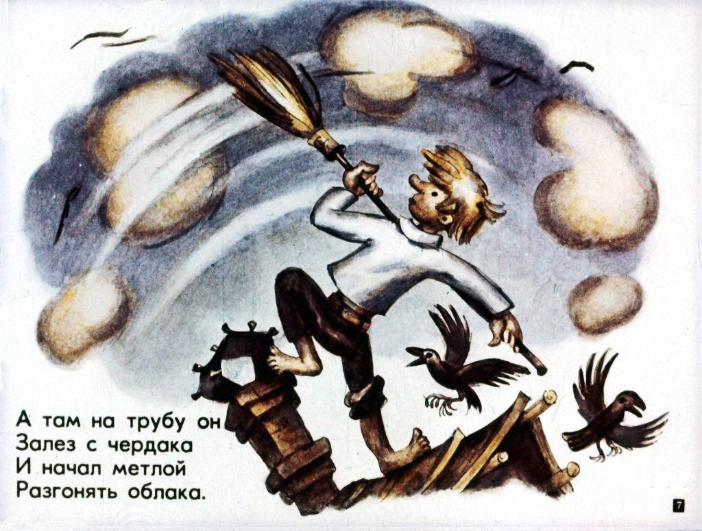 Кадр 7 диафильма «Сказка про Яшу. Звездочет»