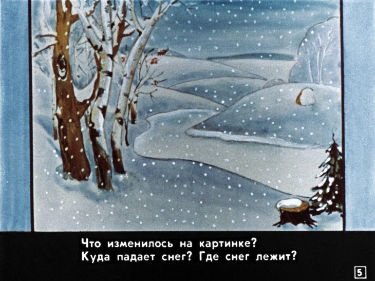 Кадр 4 диафильма «Учись думать и говорить!»