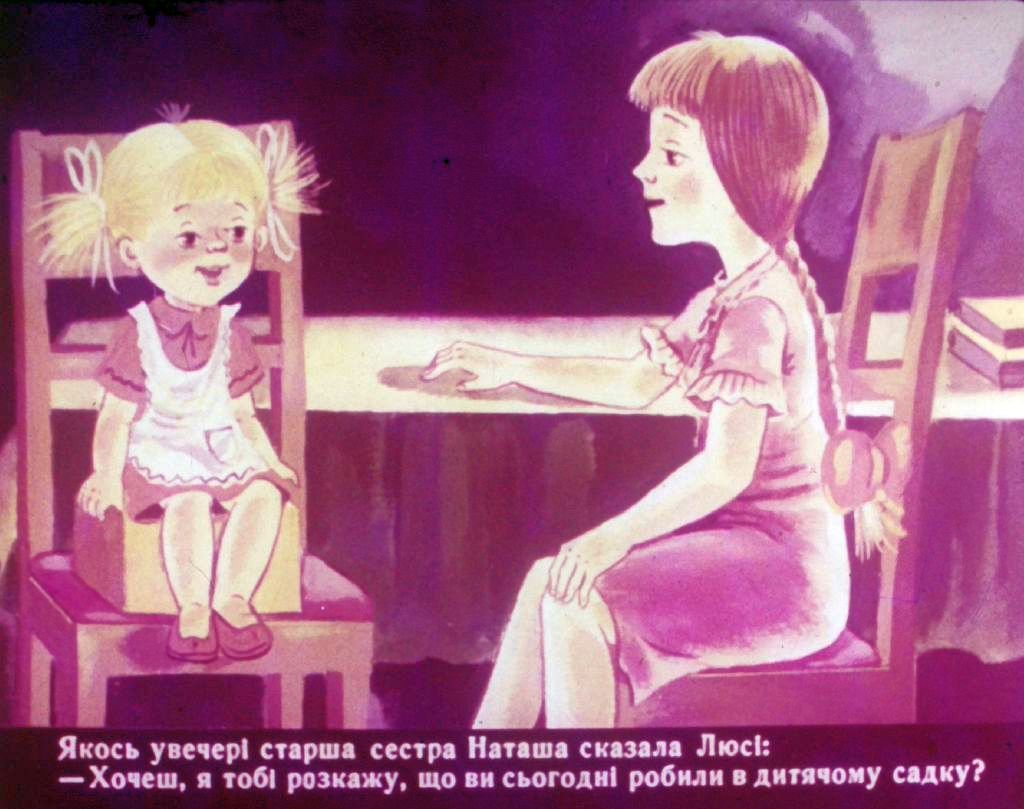 Кадр 2 диафильма «Болтливый фартушек»