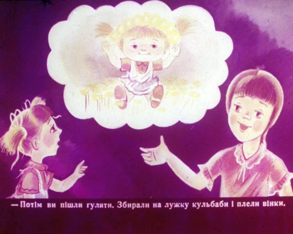 Кадр 5 диафильма «Болтливый фартушек»
