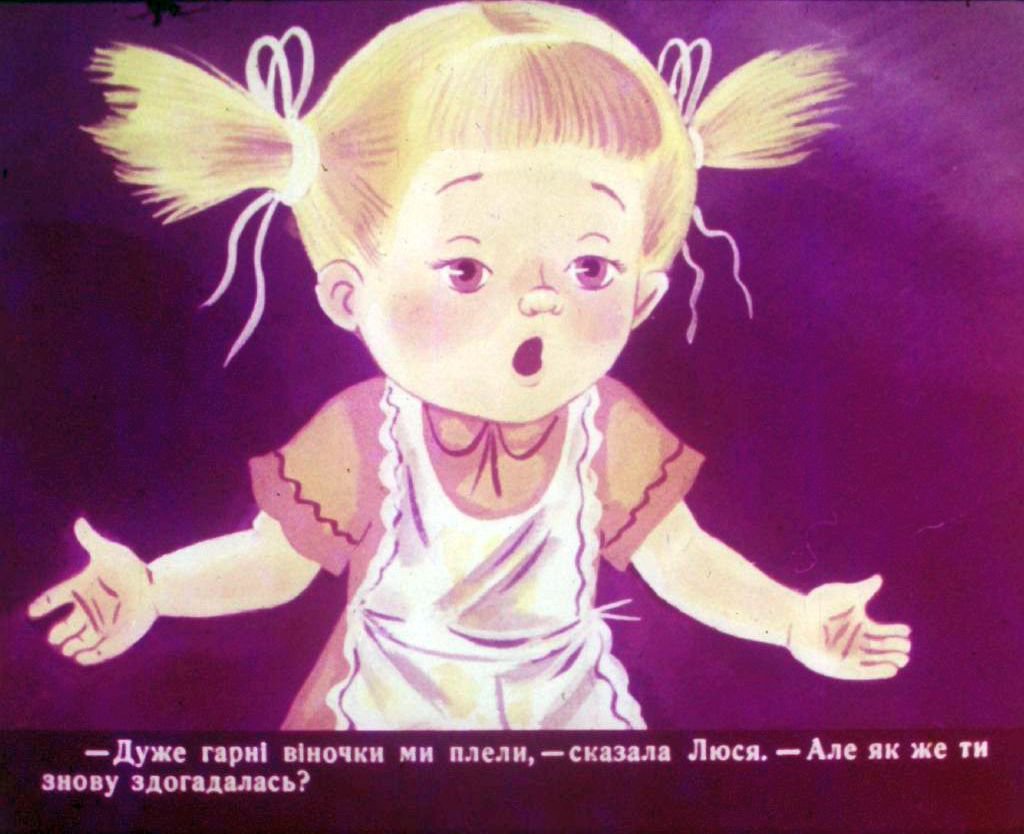 Кадр 6 диафильма «Болтливый фартушек»