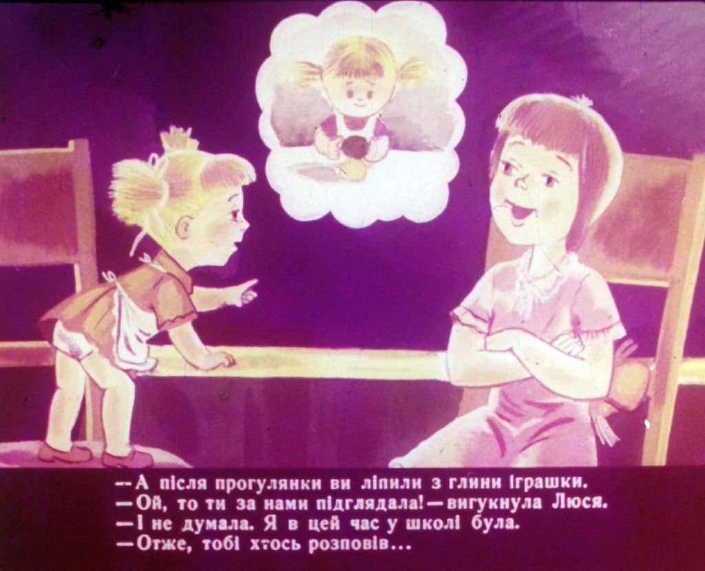Кадр 7 диафильма «Болтливый фартушек»