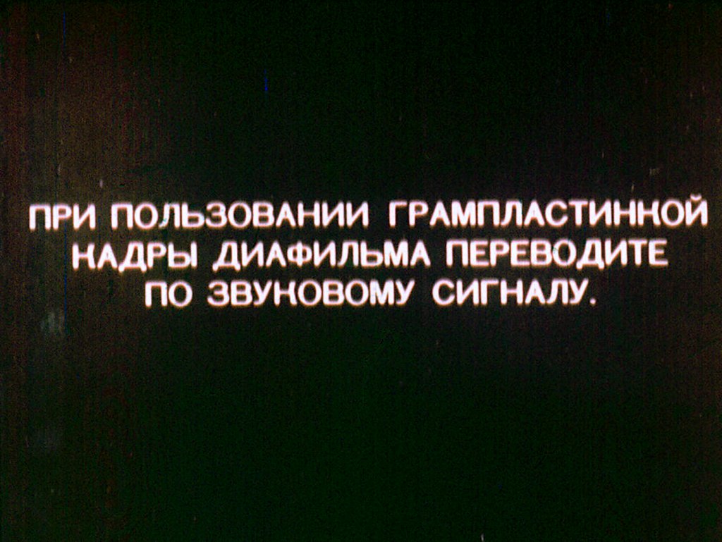 Кадр 2 диафильма «Ищу крокодила Гену. Часть 2»