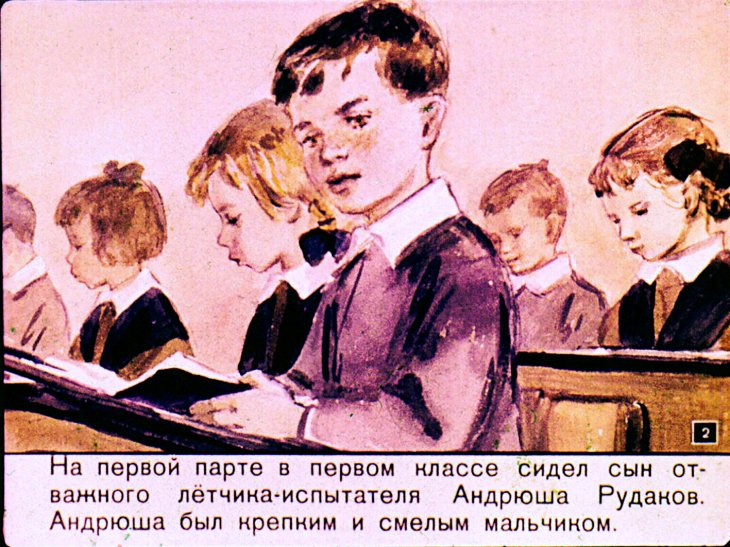 Кадр 2 диафильма «Надежный человек»