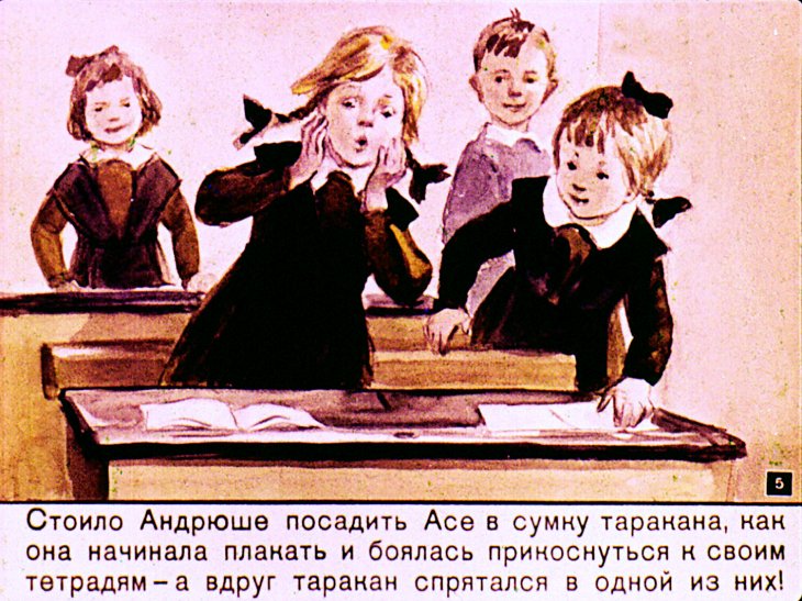 Кадр 5 диафильма «Надежный человек»