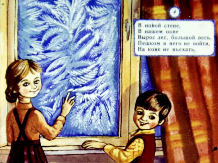 Кадр 7 диафильма «Посмотри, отгадай»