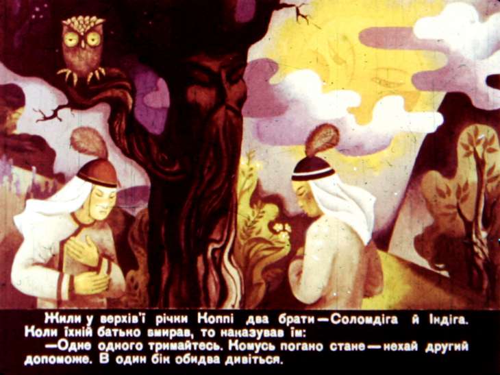 Кадр 2 диафильма «Семь страхов»