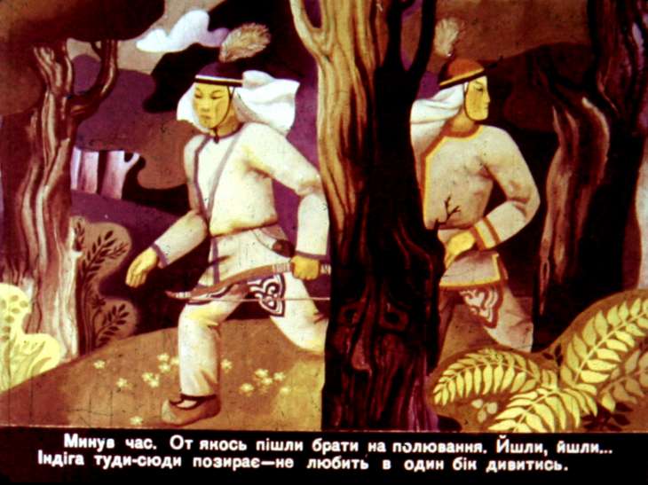Кадр 3 диафильма «Семь страхов»