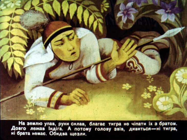Кадр 5 диафильма «Семь страхов»