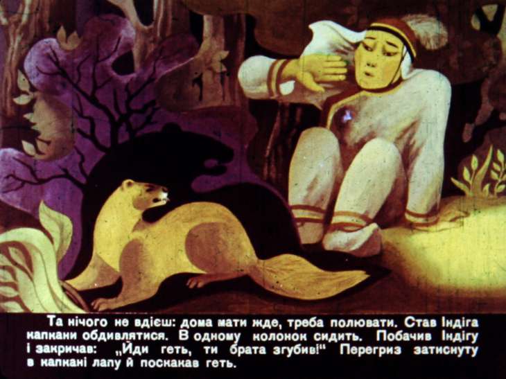Кадр 7 диафильма «Семь страхов»