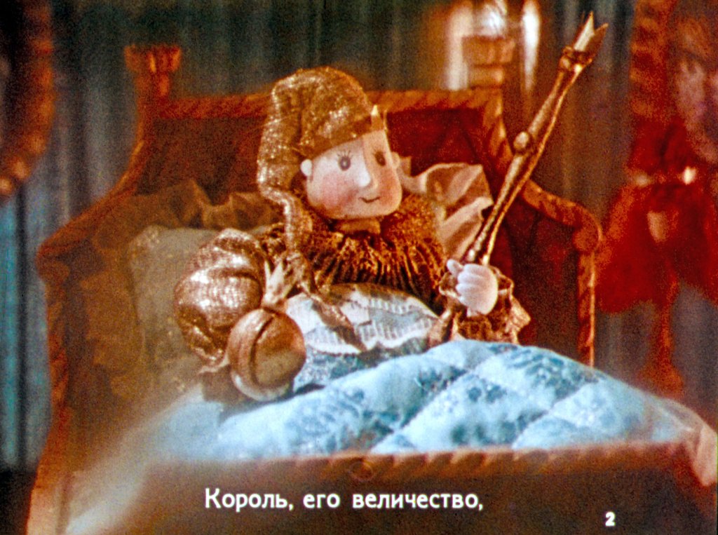 Кадр 2 диафильма «Баллада о королевском бутерброде»