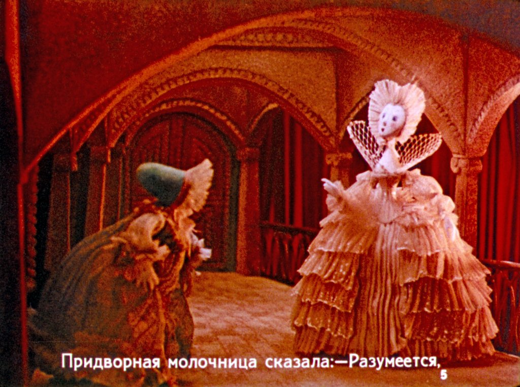 Кадр 5 диафильма «Баллада о королевском бутерброде»