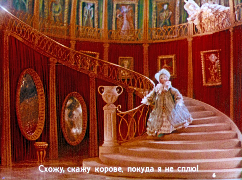 Кадр 6 диафильма «Баллада о королевском бутерброде»