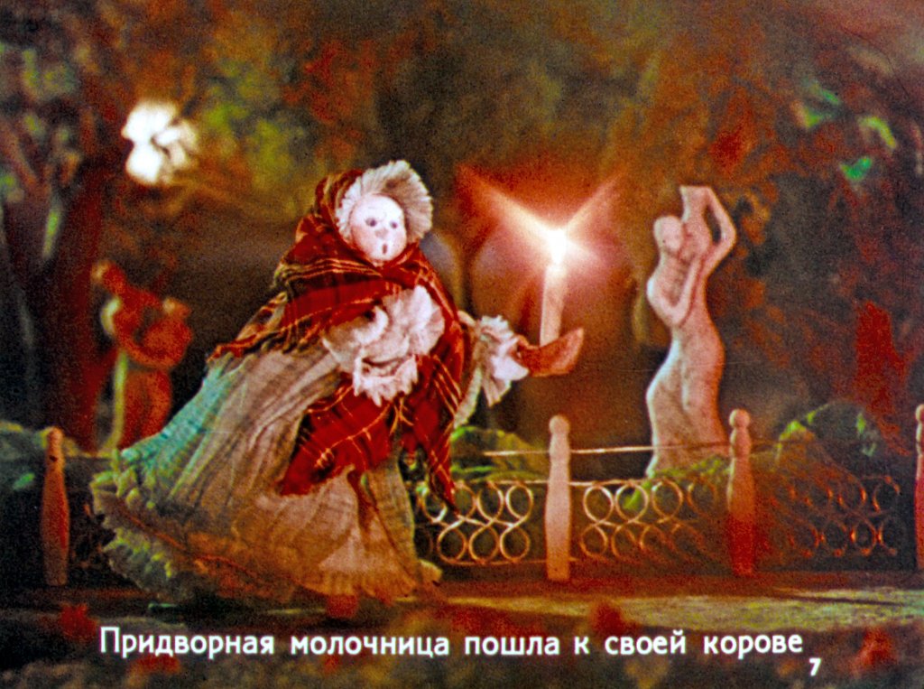 Кадр 7 диафильма «Баллада о королевском бутерброде»