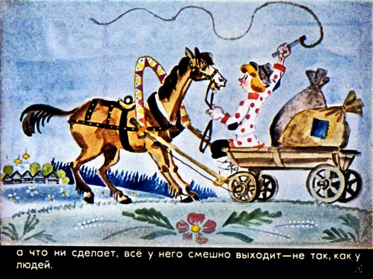 Кадр 3 диафильма «Про Иванушку-дурачка»