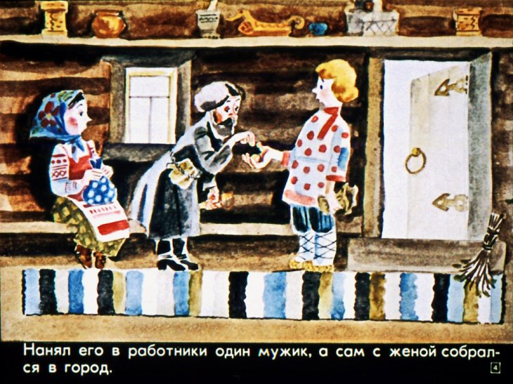 Кадр 4 диафильма «Про Иванушку-дурачка»
