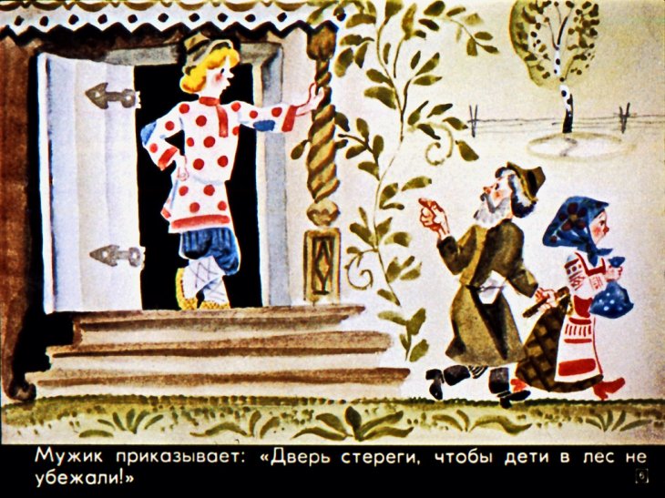Кадр 6 диафильма «Про Иванушку-дурачка»