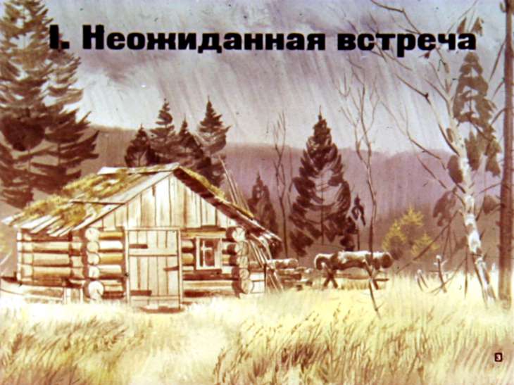 Кадр 4 диафильма «Прилагательные. Степени сравнения»