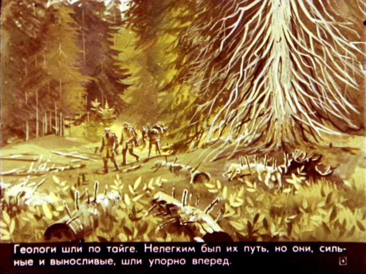 Кадр 5 диафильма «Прилагательные. Степени сравнения»