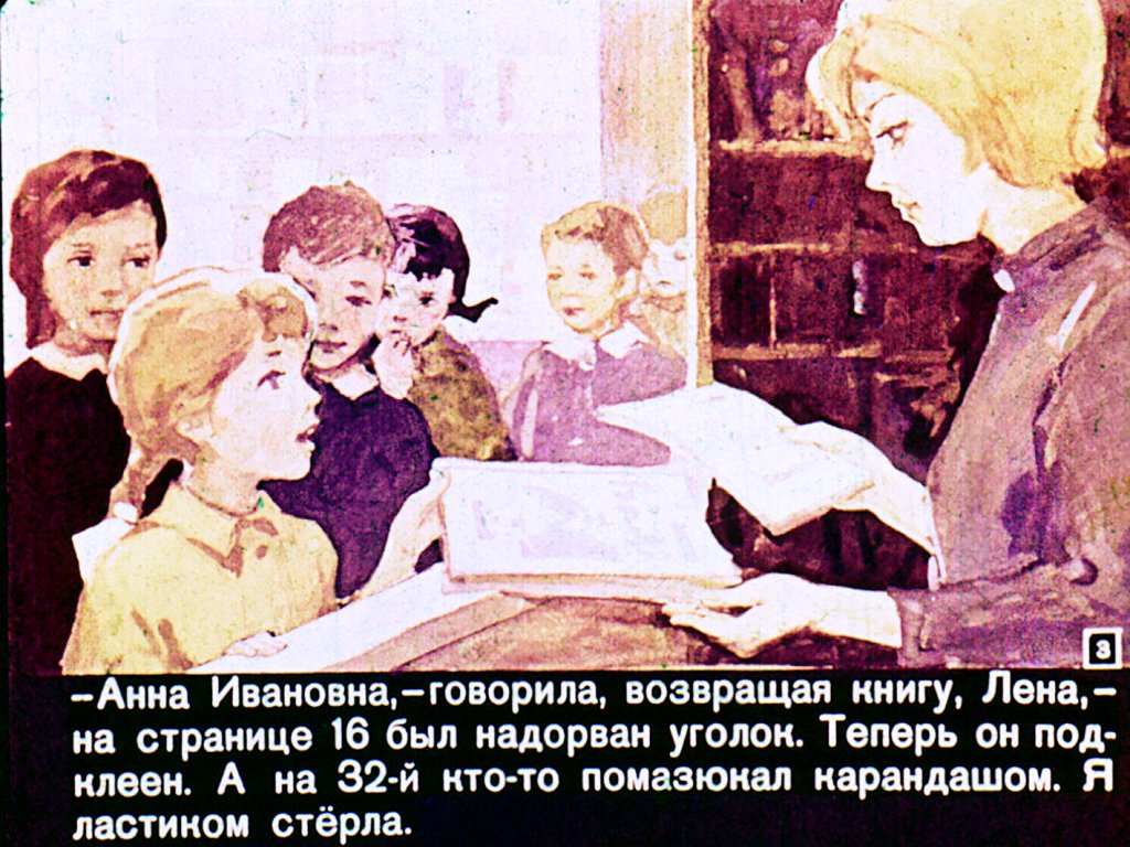 Кадр 3 диафильма «Лена и Буратино»