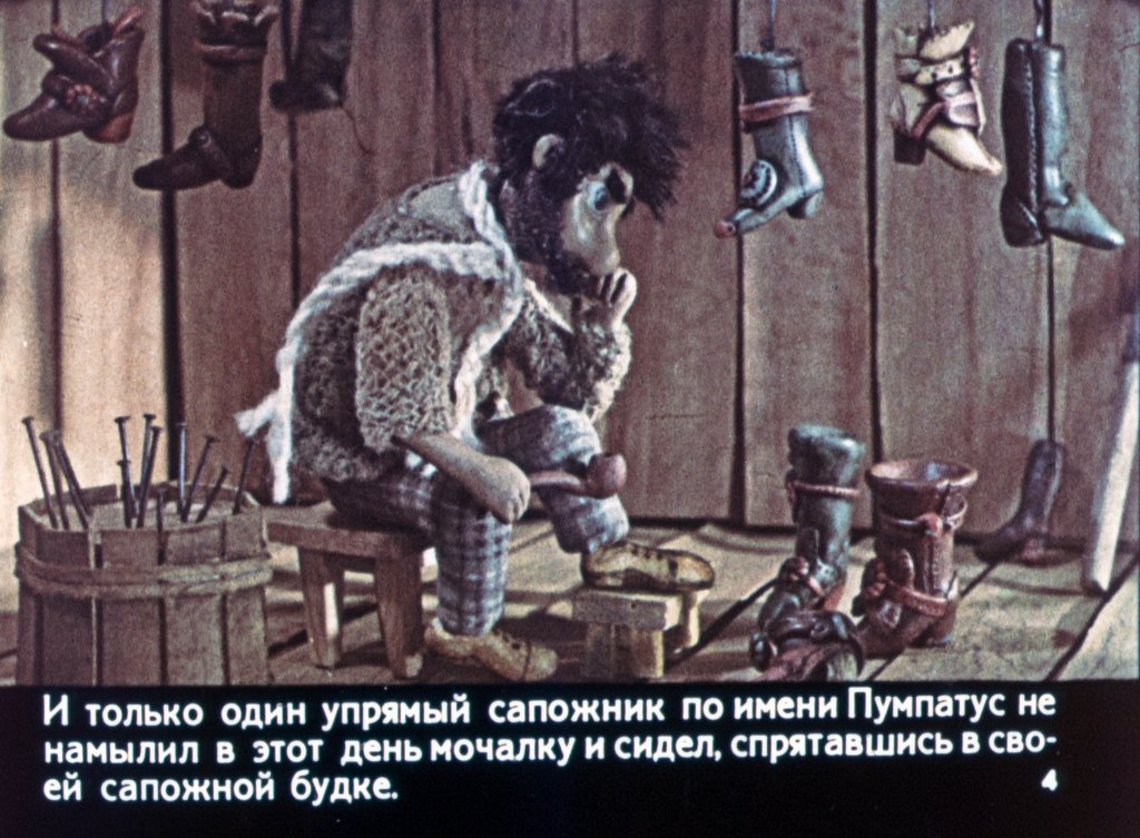 Кадр 4 диафильма «Кто придумал пускать мыльные пузыри?»