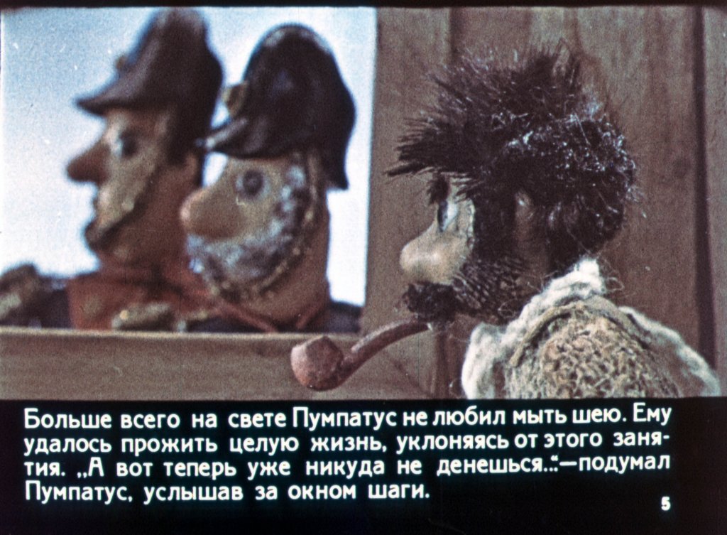Кадр 5 диафильма «Кто придумал пускать мыльные пузыри?»