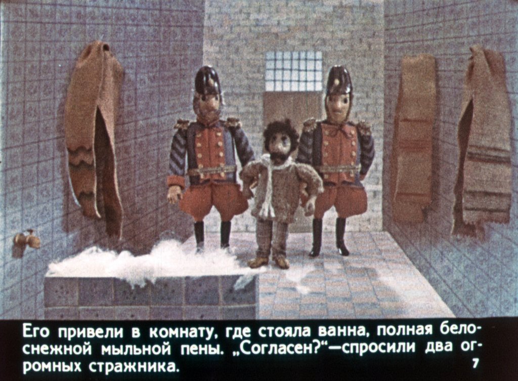 Кадр 7 диафильма «Кто придумал пускать мыльные пузыри?»