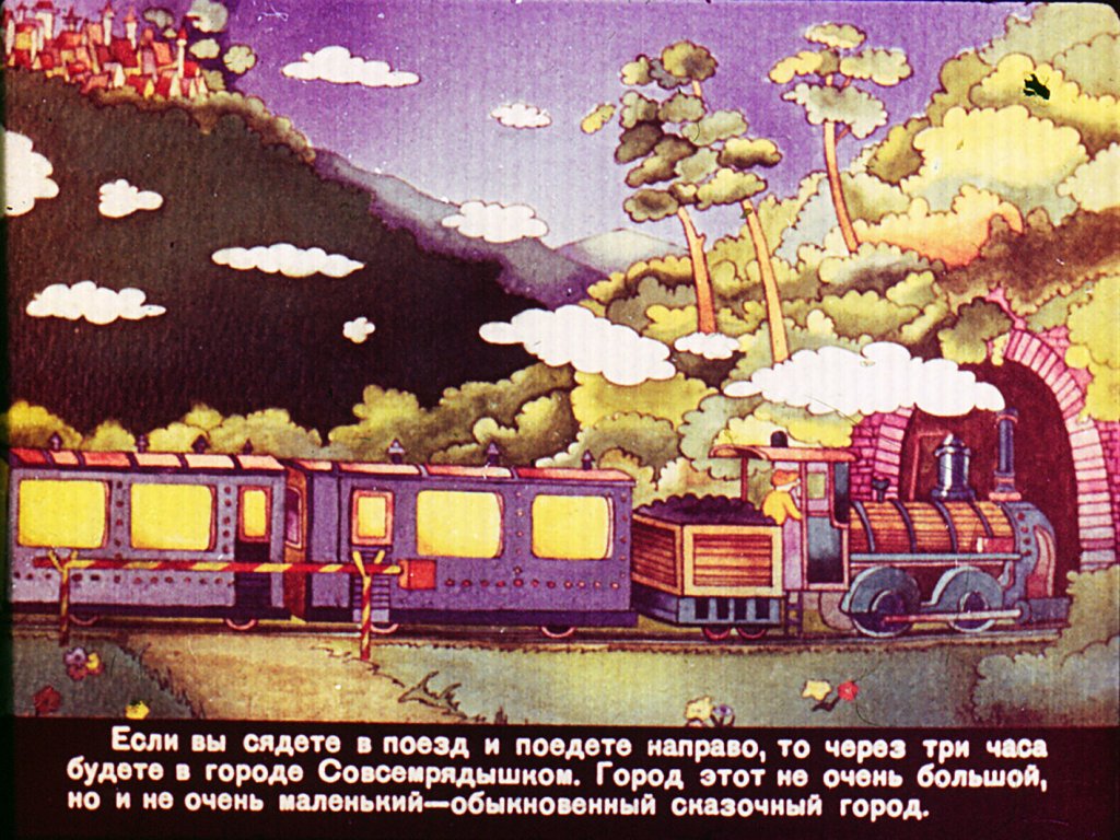 Кадр 2 диафильма «Дядюшка Свирид, Чима и Барбарисские острова»