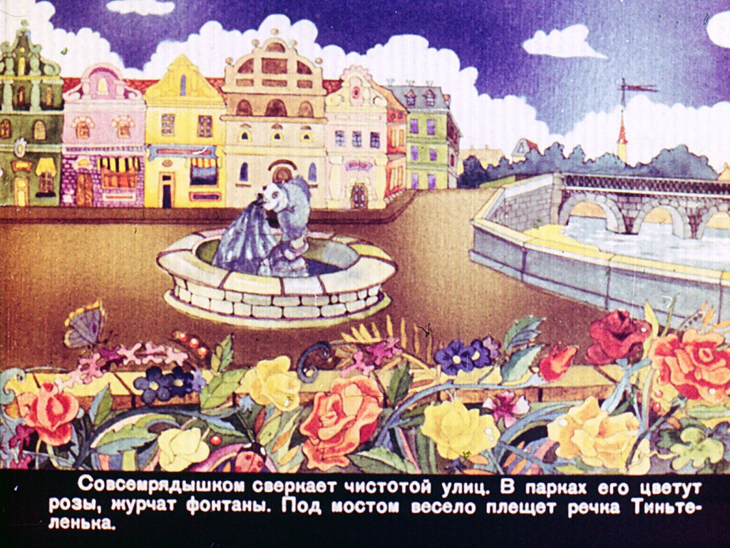 Кадр 3 диафильма «Дядюшка Свирид, Чима и Барбарисские острова»