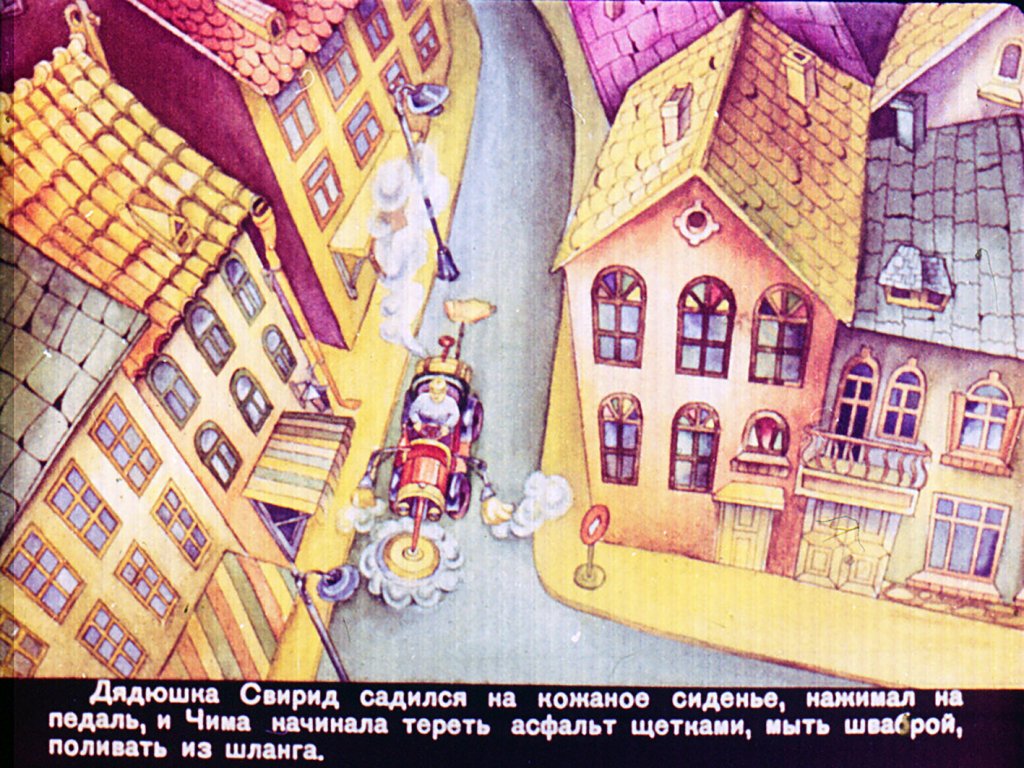 Кадр 6 диафильма «Дядюшка Свирид, Чима и Барбарисские острова»