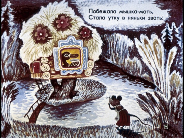 Кадр 5 диафильма «Сказка о глупом мышонке»